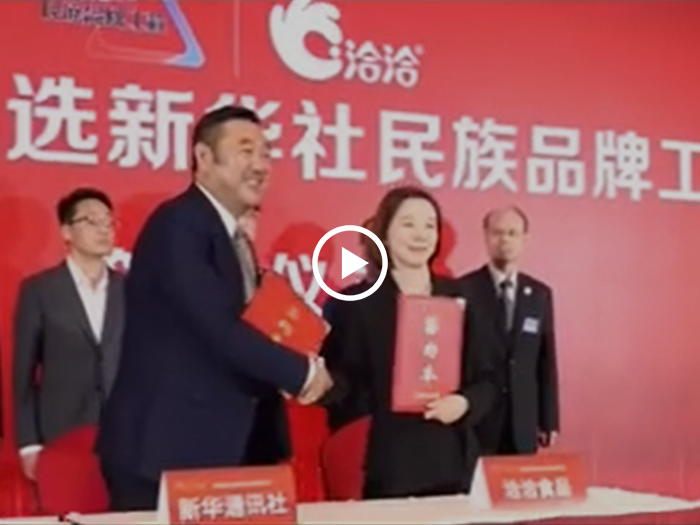 洽洽成(cheng)爲(wei)堅果行業首傢(jia)名(míng)族品(pin)牌