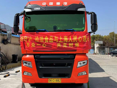 緻敬白衣戰士｜洽洽新(xin)一(yi)批(pi)物(wù)資(zi)馳援上海